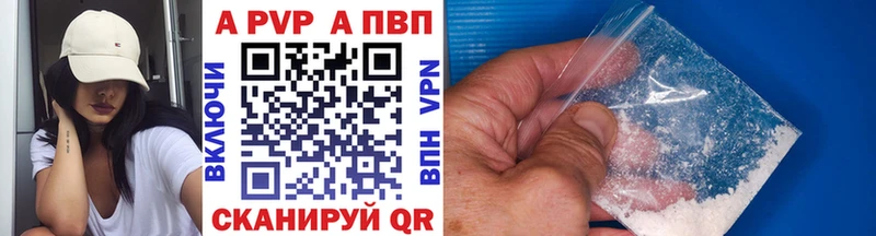APVP крисы CK  Кудымкар 