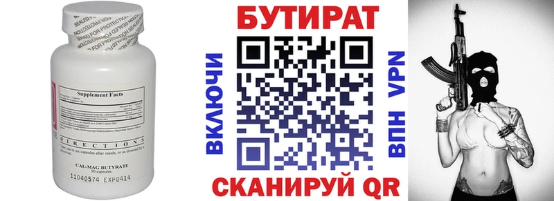 БУТИРАТ жидкий экстази  Кудымкар 
