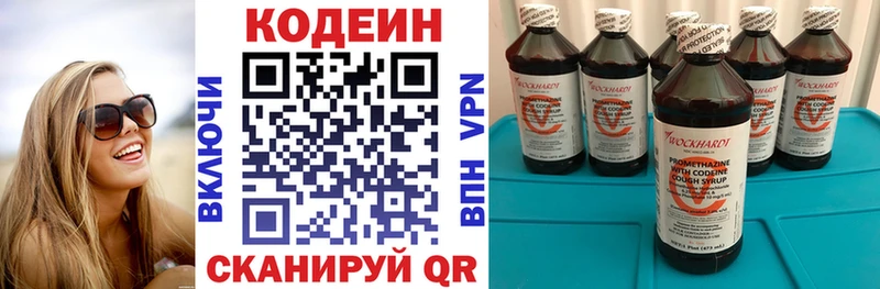 Кодеин Purple Drank  Кудымкар 
