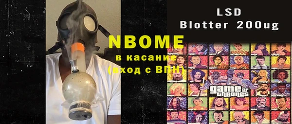 марки nbome Белоозёрский