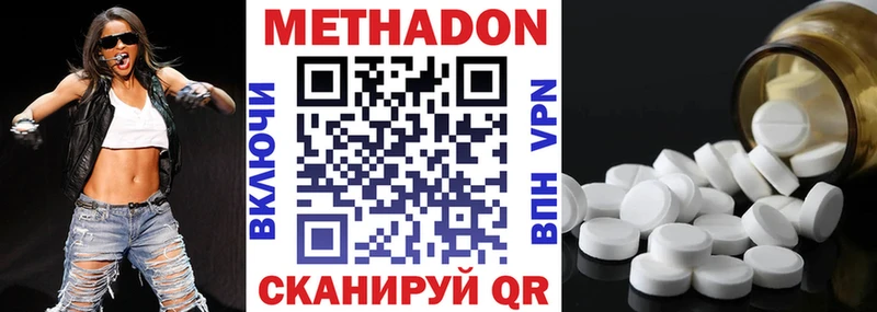 Метадон methadone  Кудымкар 